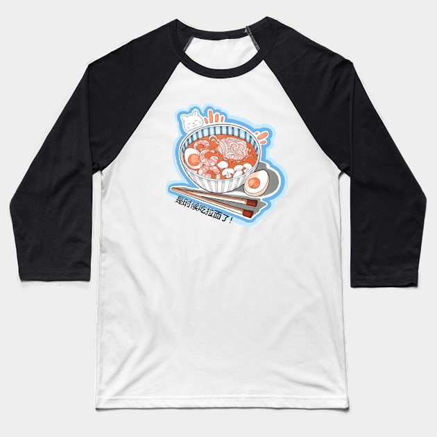 Time for ramen! Baseball T-Shirt by Rimatesa91